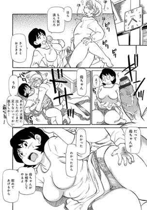 Okaa-chan ha Iketeru Jukujo Page #32