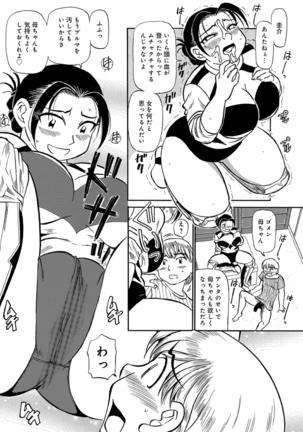 Okaa-chan ha Iketeru Jukujo Page #92
