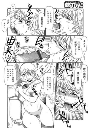 Okaa-chan ha Iketeru Jukujo - Page 132