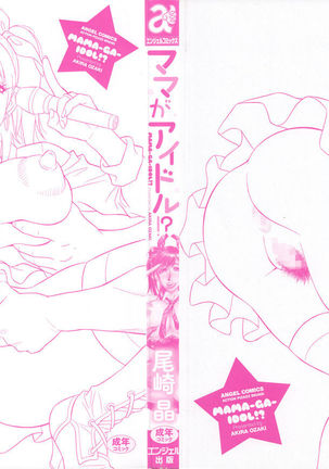 Mama ga Idol!? Ch.1-5