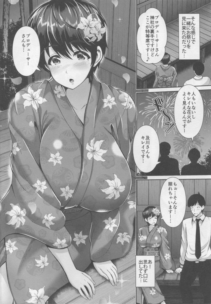 Oikawa-san to Yukata to Oppai