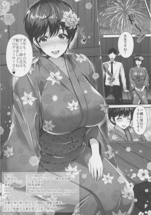 Oikawa-san to Yukata to Oppai Page #17