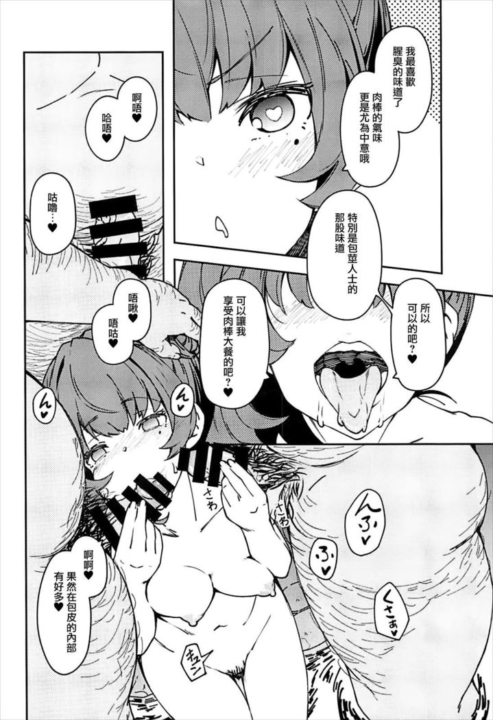 Takagaki Kaede no Konyoku Onsen Hitoritabi Bon + C93 Omake Bon