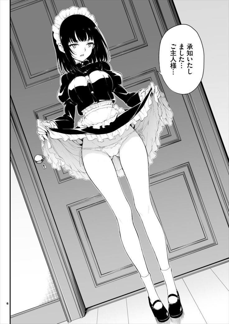 Maid Kyouiku. -Botsuraku Kizoku Rurikawa Tsubaki-