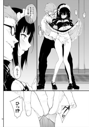 Maid Kyouiku. -Botsuraku Kizoku Rurikawa Tsubaki- Page #12