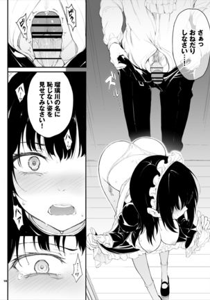 Maid Kyouiku. -Botsuraku Kizoku Rurikawa Tsubaki- - Page 18