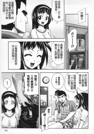 MATURITY | 性的成熟 - Page 126