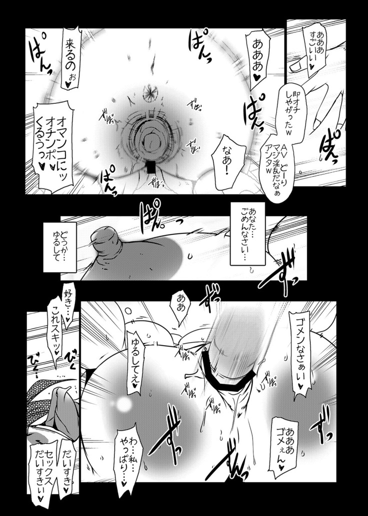Senbai Tanin Netorareru Hitodzuma - Noriko Natsumi -