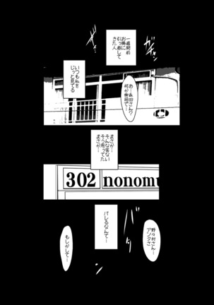 Senbai Tanin Netorareru Hitodzuma - Noriko Natsumi -