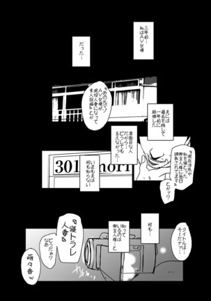 Senbai Tanin Netorareru Hitodzuma - Noriko Natsumi - Page #19