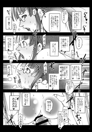 Senbai Tanin Netorareru Hitodzuma - Noriko Natsumi - Page #13