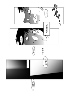 Senbai Tanin Netorareru Hitodzuma - Noriko Natsumi - Page #35