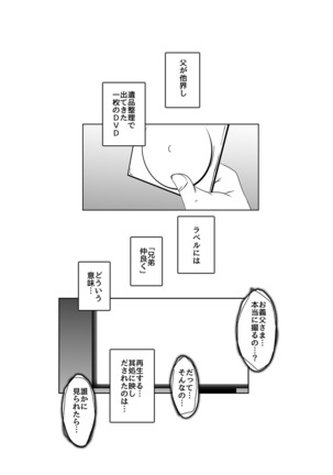 Senbai Tanin Netorareru Hitodzuma - Noriko Natsumi - Page #22