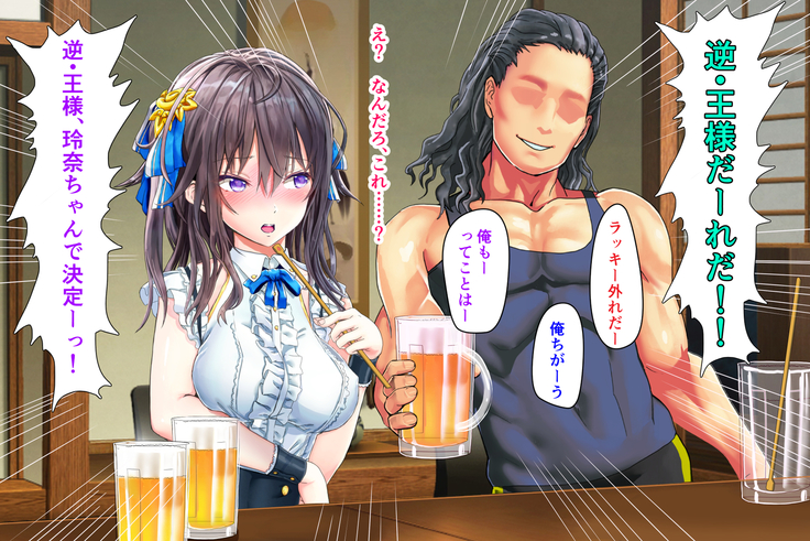 Joujaku na Ojou-sama ga YariCir no Jittai o Shiruyoude Part:1-4
