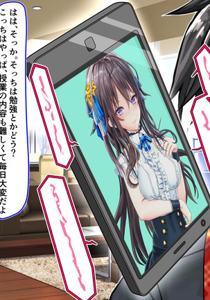 Joujaku na Ojou-sama ga YariCir no Jittai o Shiruyoude Part:1-4 Page #94