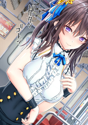 Joujaku na Ojou-sama ga YariCir no Jittai o Shiruyoude Part:1-4 Page #13
