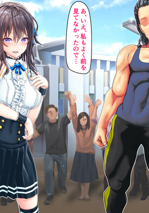 Joujaku na Ojou-sama ga YariCir no Jittai o Shiruyoude Part:1-4 Page #17