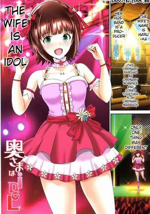 My Wife is an iDOL -Haruka Baby-Making Edition- - Page 2