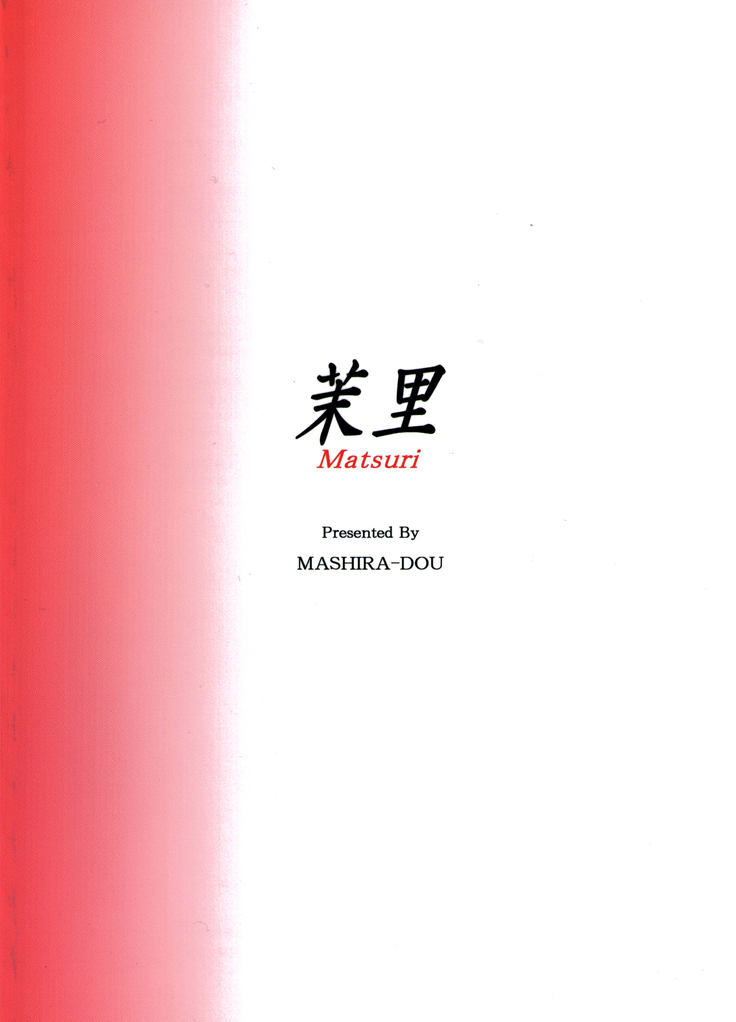 Matsuri Kouhen