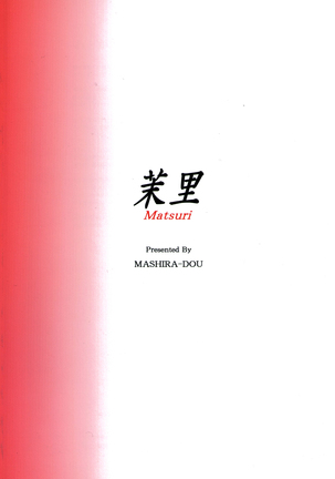 Matsuri Kouhen Page #74