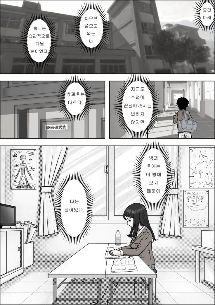 Charao ni Netorare Vol. 1 | 양아치에게 네토라레 Vol 1