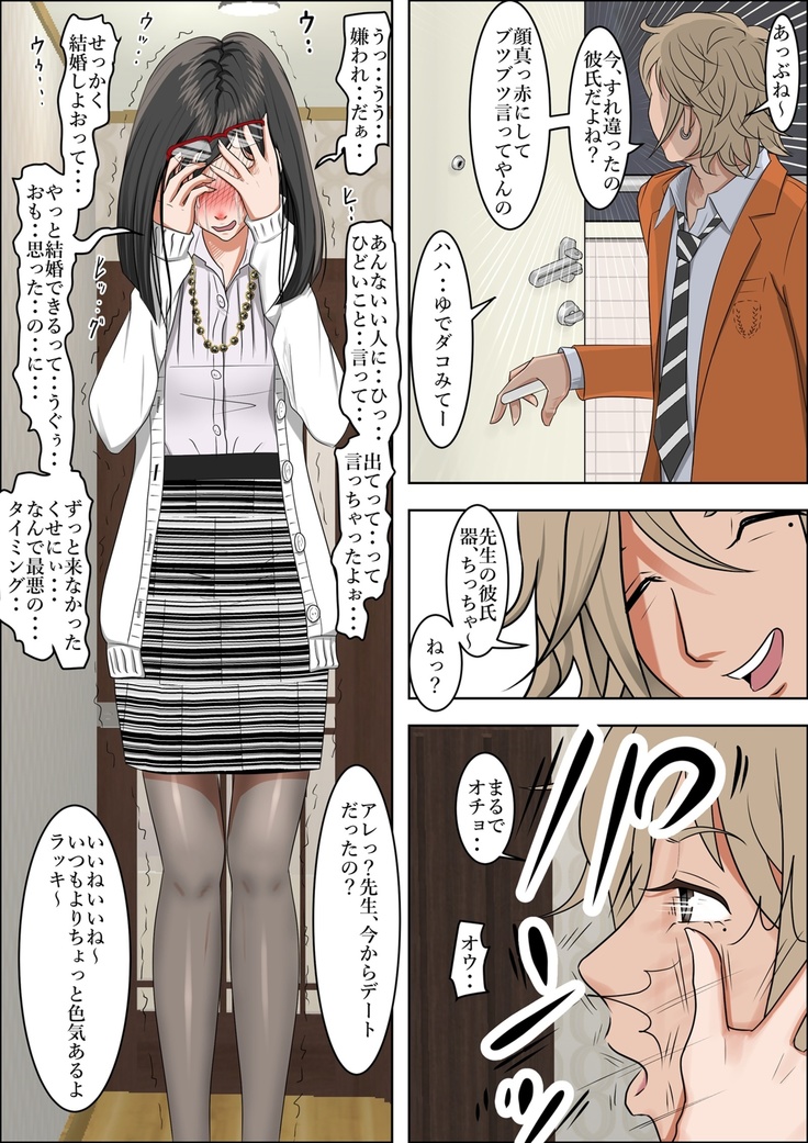 Charao ni Netorare Vol. 1 | 양아치에게 네토라레 Vol 1