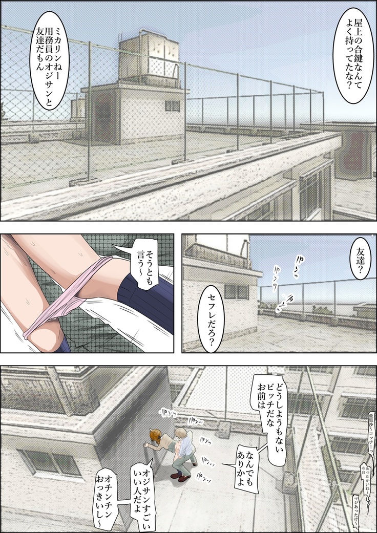Charao ni Netorare Vol. 1 | 양아치에게 네토라레 Vol 1