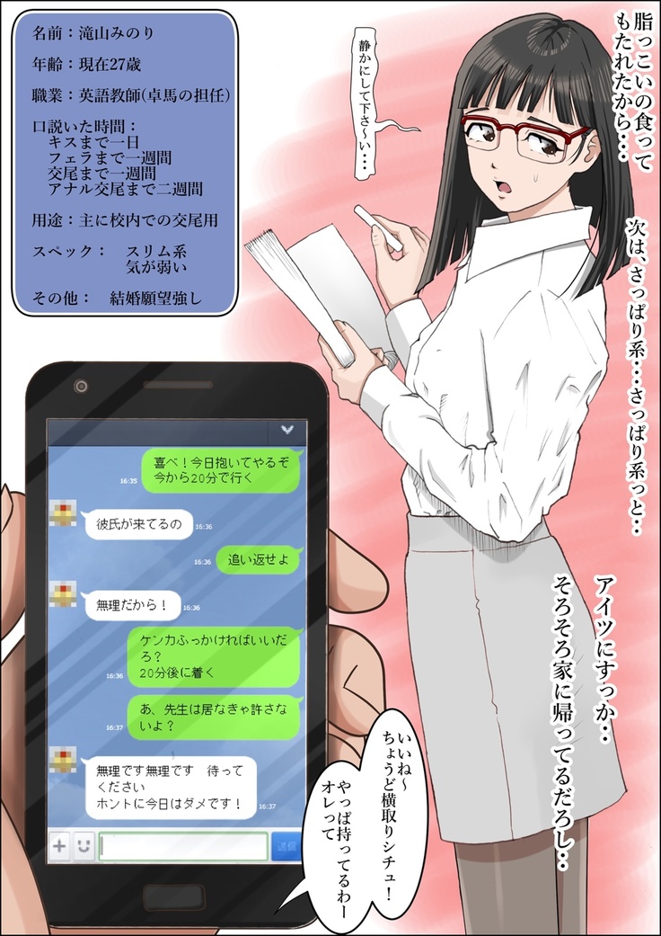 Charao ni Netorare Vol. 1 | 양아치에게 네토라레 Vol 1