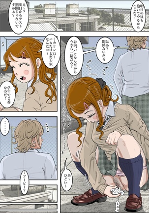 Charao ni Netorare Vol. 1 | 양아치에게 네토라레 Vol 1 Page #46