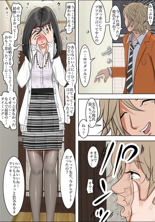 Charao ni Netorare Vol. 1 | 양아치에게 네토라레 Vol 1 Page #32