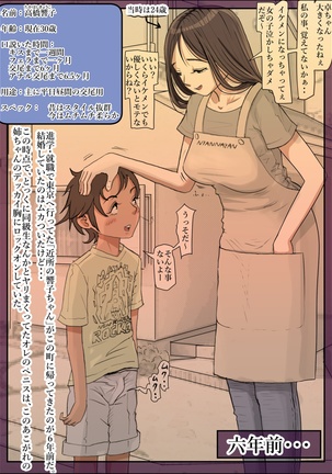 Charao ni Netorare Vol. 1 | 양아치에게 네토라레 Vol 1 Page #21