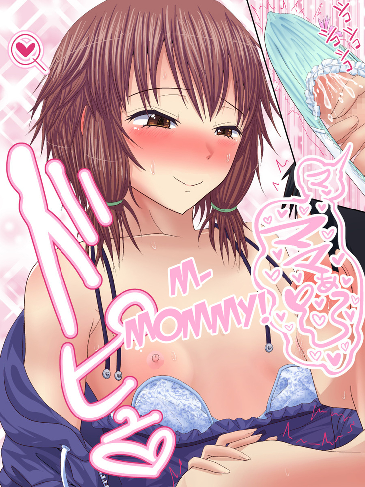 Toshishita no Kanojo no Shojosei o Sonchou Shitsutsu Pants o Haite Amaeru Hon