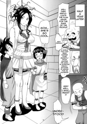 Debora S kara M e no Izanai - Page 13