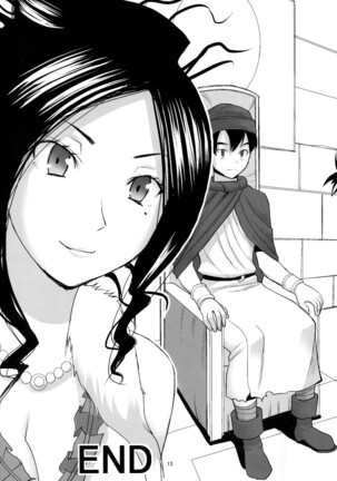 Debora S kara M e no Izanai - Page 14