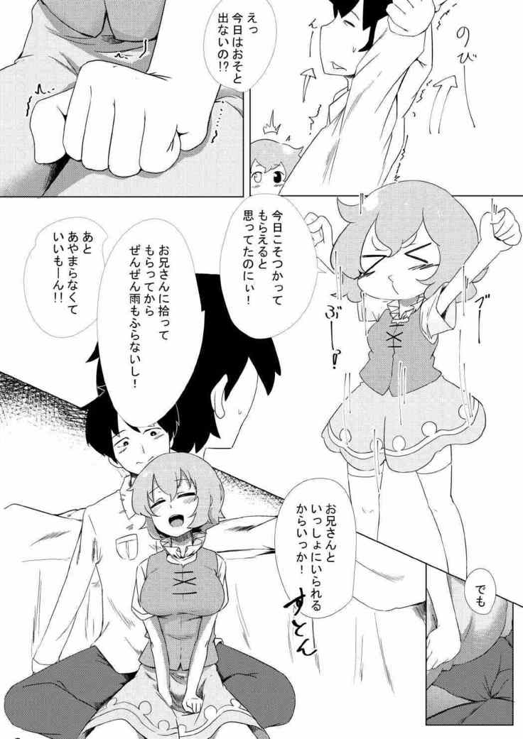 小傘性活ッ2