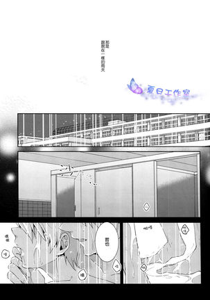 Kago no Naka no Page #12