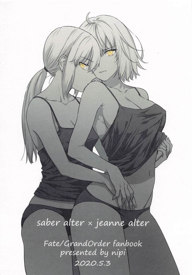 alter's secret. | 얼터의 비밀.