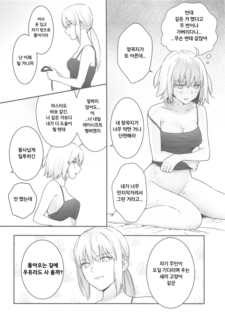 alter's secret. | 얼터의 비밀.