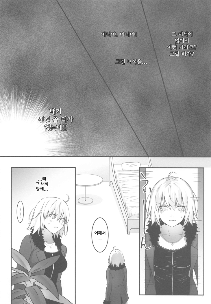 alter's secret. | 얼터의 비밀.