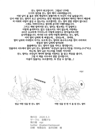 alter's secret. | 얼터의 비밀. Page #33