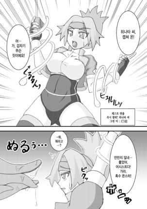 Pokémon Ranger Hinata Kyousei Saimin Capture ~Onna Ranger Dosukebe Saimin Choukyou~ - Page 22