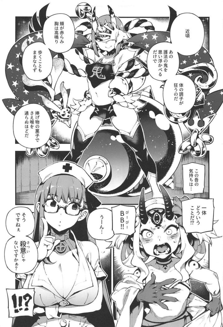 CHALDEA MANIA - Oni & Ma