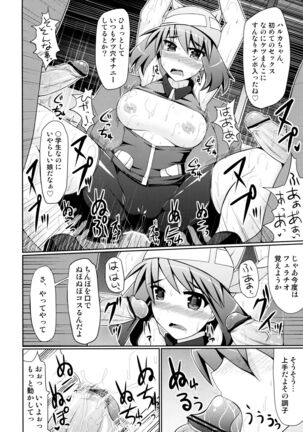 Super Groper Train - Chou Chikan Sharyou Page #22