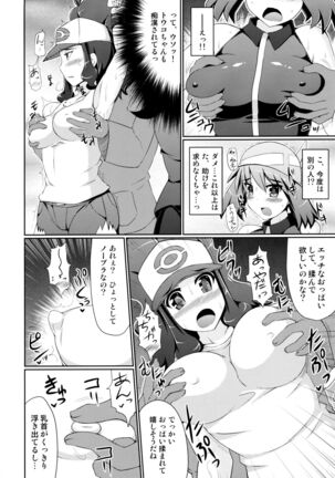 Super Groper Train - Chou Chikan Sharyou Page #16