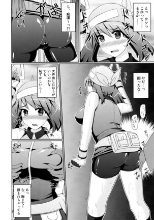 Super Groper Train - Chou Chikan Sharyou Page #10