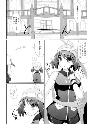 Super Groper Train - Chou Chikan Sharyou - Page 6