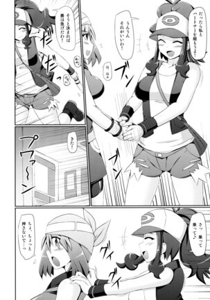 Super Groper Train - Chou Chikan Sharyou - Page 8