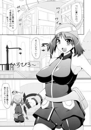 Super Groper Train - Chou Chikan Sharyou - Page 5