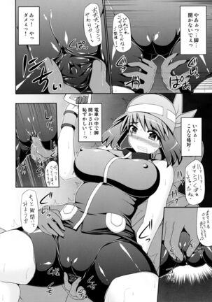 Super Groper Train - Chou Chikan Sharyou Page #12