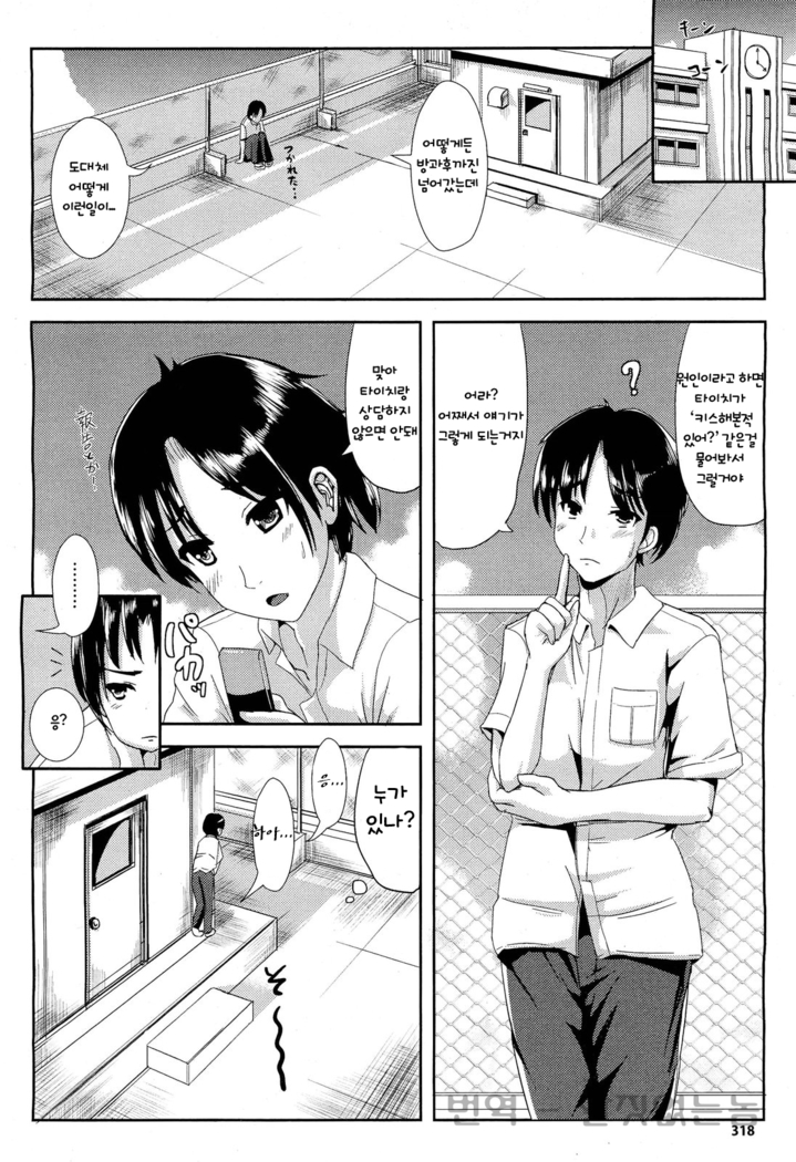 Irekawari Innocence